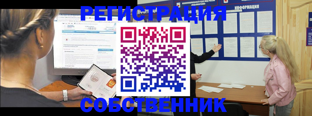 миграционный учет в Назрани