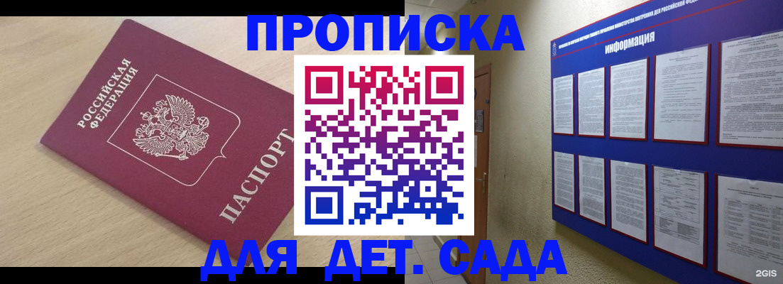 временная регистрация адрес в Назрани