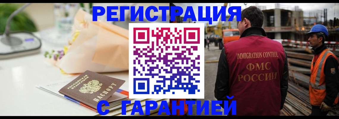 купить прописку в Назрани