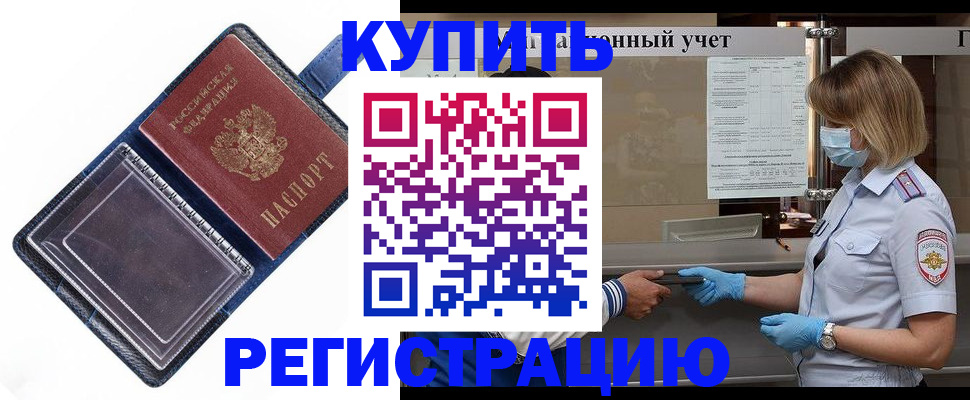 временная регистрация госуслуги в Назрани